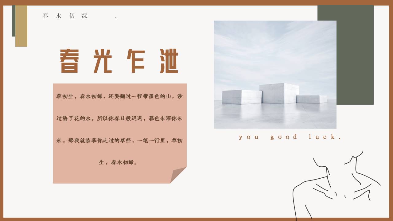 莫兰迪 (86).pptx